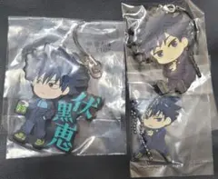 呪術廻戦 伏黒恵 ラバーストラップ セット ぺたん娘 でふぉラバ きゅんキャラ