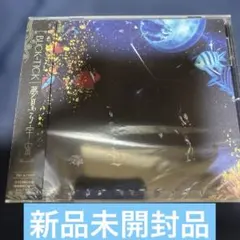 夢見る宇宙のサムネイル