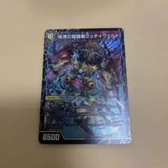 時空の停滞シュタイヴァル 停滞の覚醒者シュタイヴェルト