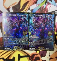 2026年最新】クライマックスジャオウガ スリーブの人気アイテム - メルカリ