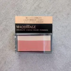 【新品・未開封】MAQuillAGE ドラマティックチークカラー BE 323