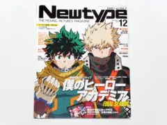 ニュータイプ 2025年12月号