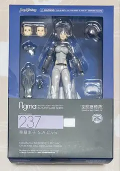 figma 攻殻機動隊草薙素子S.A.C.ver. 237 MAX FACTRY