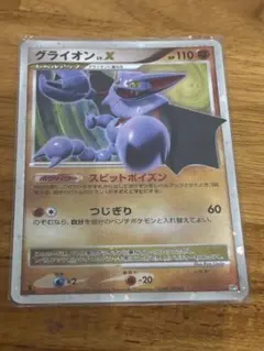 2026年最新】グライオンLv.Xの人気アイテム - メルカリ