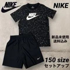 NIKE Tシャツ ショートパンツ セットアップ 150サイズ 新品未使用