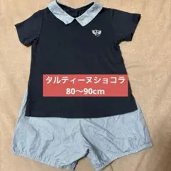 タルティーヌショコラ セットアップ 80〜90cm
