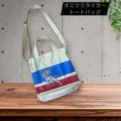 オニツカタイガー トートバッグ