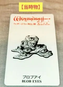 2026年最新】ウィザードリィ・外伝III~闇の聖典の人気アイテム - メルカリ
