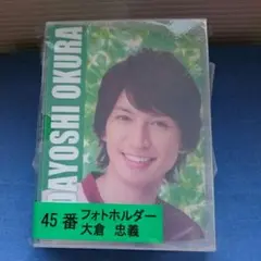 関ジャニ∞ - GR8ESTBOY 大倉忠義 銀テ付き Amazon.co.jp: 関ジャニ∞ 十五祭 GR8EST BOY 大倉忠義