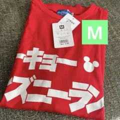 新品タグ付き　東京ディズニーリゾート Tシャツ Mサイズ　赤