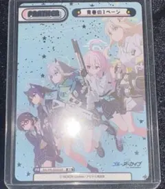 2026年最新】ブルーアーカイブ reバース ppの人気アイテム - メルカリ