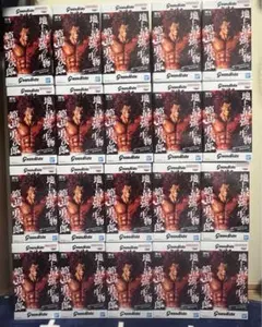 Grandista 刃牙 範馬勇次郎 地上最強の生物　フィギュア20個