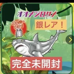 恐竜アタック&co