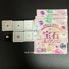 値下げ】宝石コレクション 未開封 5個セット - メルカリ