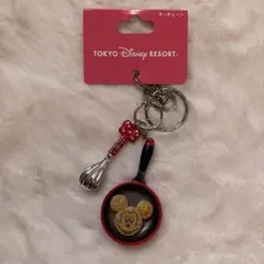 東京ディズニーリゾート ミッキー ミニー パンケーキ フライパン キーチェーン