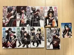桃源暗鬼　1巻〜7巻・9巻、ポストカード1枚セットのサムネイル