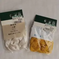 新品未使用品　和本　製本　綴じ糸　人絹 2個セット