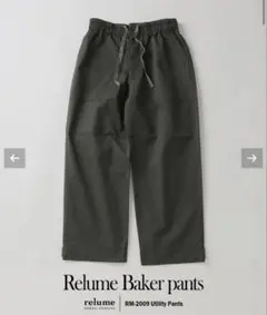 MODERATE BAKER EASY 2026春モデルのサムネイル