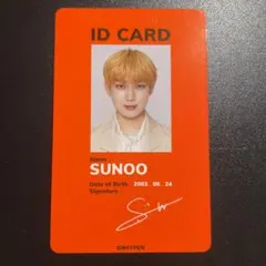 ENHYPEN ソヌ IDカードトレカ