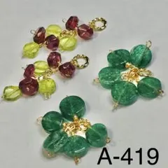 A-104✼天然石チャームセット✼オリジナルチャーム☆専用ページ、感謝115様✼ A-123✼天然石チャームセット✼オリジナルチャーム✼ - メルカリ