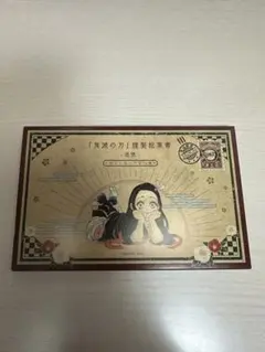 鬼滅の刃 20巻特典 謹製絵葉書 追憶 ポストカード 16種セット