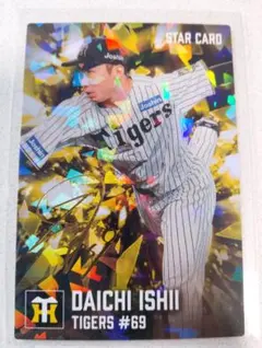 石井大智 タイガース サイン入りスターカード - メルカリ