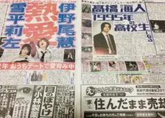 スポニチ⭐︎2/17  髙橋海人、伊野尾慧　2枚セット