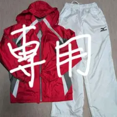 MIZUNOスポーツウエア上下セット