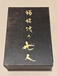 髑髏城の七人 DVD BOX 　　新品未開封 2026年最新】髑髏城の七人 boxの人気アイテム - メルカリ