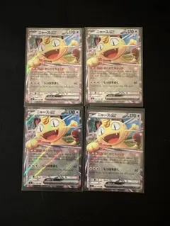 ニャースex ポケモンカード RR 4枚セット まとめ売り - メルカリ