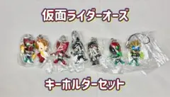 仮面ライダーオーズ　キーホルダー　7点セット