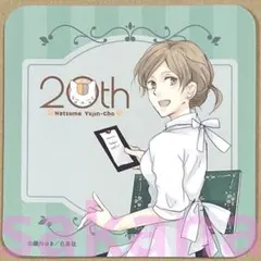 2025年最新】夏目友人帳20thコラボカフェの人気アイテム - メルカリ
