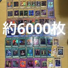 遊戯王 まとめ売り 大量 引退品のサムネイル