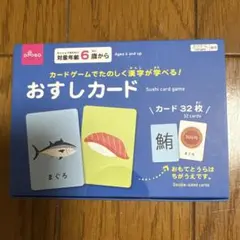 ダイソー　知育玩具　おすしカード　入手困難
