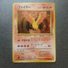 ポケモンカード ファイヤー 旧裏 拡張シート第2弾(赤版) 旧裏面 ポケカ