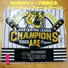 ☆非売品☆阪神タイガース 2022年 チャンピオン マグカップ2個セット 