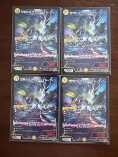 デュエルマスターズ 世界のY チャクラデルフィン 4枚 - メルカリ