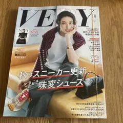 VERY 10月号増刊