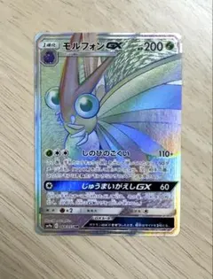 モルフォンGX HR SM9a ナイトユニゾン 064/055 - メルカリ