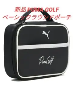 新品 PUMA GOLF プーマ ゴルフ ベーシック ラウンドポーチブラック