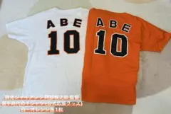2026年最新】阿部慎之助Tシャツの人気アイテム - メルカリ