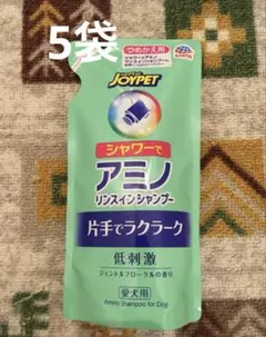 シャワーでアミノ リンスインシャンプー 4袋 つめかえ 愛犬用 - メルカリ