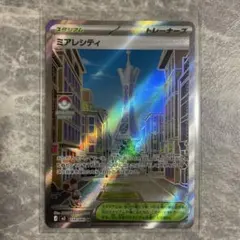 ポケモンカード ムニキスゼロ ミアレシティ SR