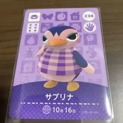 どうぶつの森 　あつ森　amiiboカード サブリナ 238