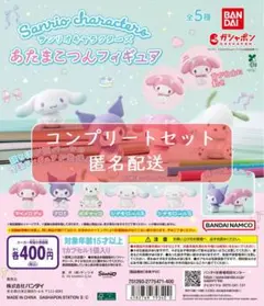 サンリオキャラクターズ あたまこつんフィギュア全5種セット