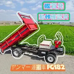 ヤンマー YB400 油圧ショベル ユンボ バックホー レストアベース 現状