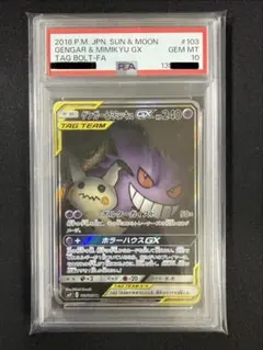 PSA10 世界194枚 ルギアEX 1ED EBB 086/093 - メルカリ