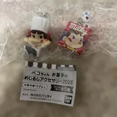 ペコちゃん お菓子のめじるしアクセサリー 2026 2個セット