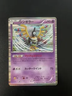 シンボラー ♡ ポケモンカードのサムネイル