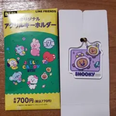 BT21 SHOOKY アクリルキーホルダー